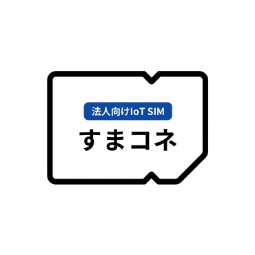 すまコネSIM　1GBプラン（SoftBank）